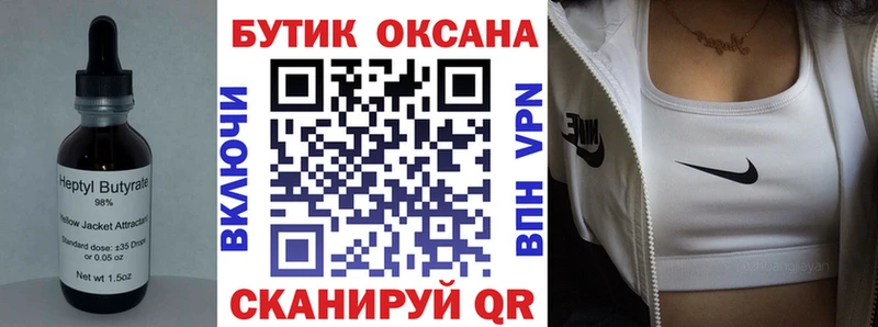 БУТИРАТ 1.4BDO  Купить где  Инсар 