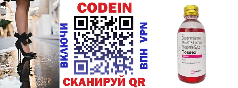 Купить закладки  Инсар  Кодеиновый сироп Lean напиток Lean (лин) 