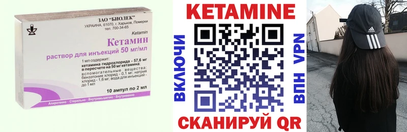 КЕТАМИН ketamine  Купить где  Инсар 