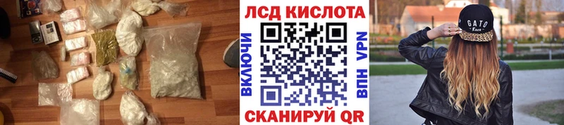 Лсд 25 экстази кислота  Купить  Инсар 