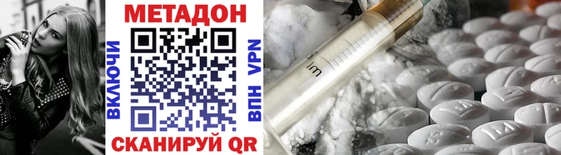 Купить  Инсар  Метадон methadone 