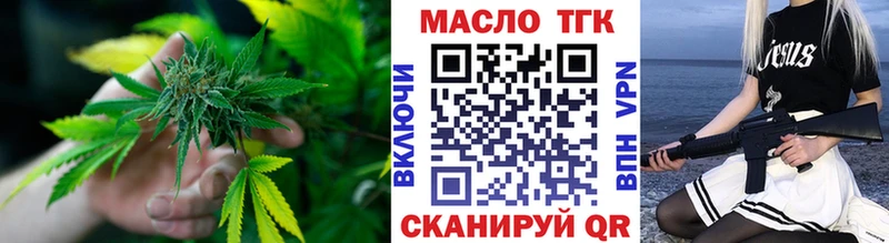 ТГК гашишное масло  Купить закладки  Инсар 